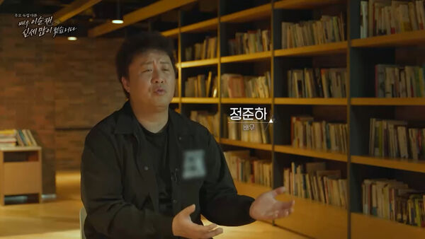 ▲▼▲▼演藝圈大咖齊送李順載紀錄片太催淚！李瑞鎮配音潰堤痛哭：這次不能一起旅行。（圖／翻攝MBC）