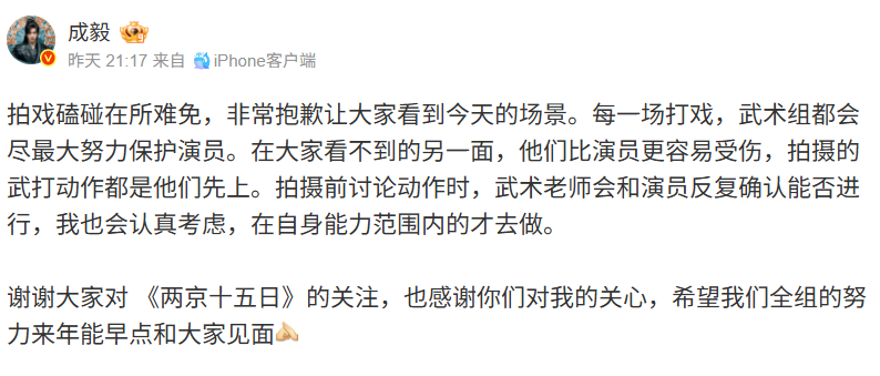 ▲▼成毅。（圖／翻攝自微博／帳號名稱）