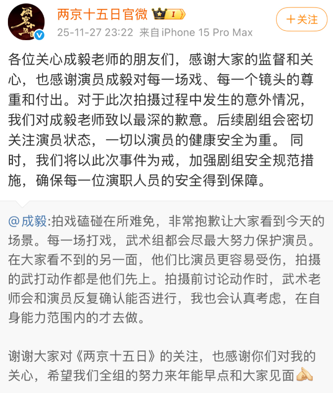 ▲▼成毅。（圖／翻攝自微博／帳號名稱）