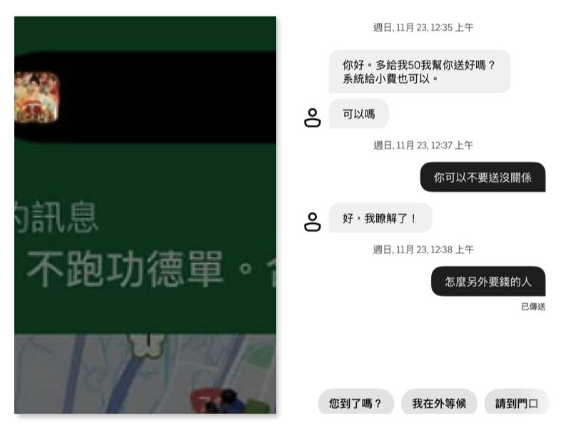 天后闆妹也被雷！外送員抱怨「運費太低」　 網傻眼　