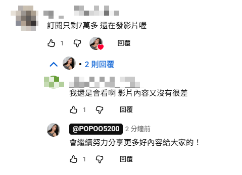 ▲▼家寧影片留言。（圖／翻攝自YouTube／秘月期POPOO）