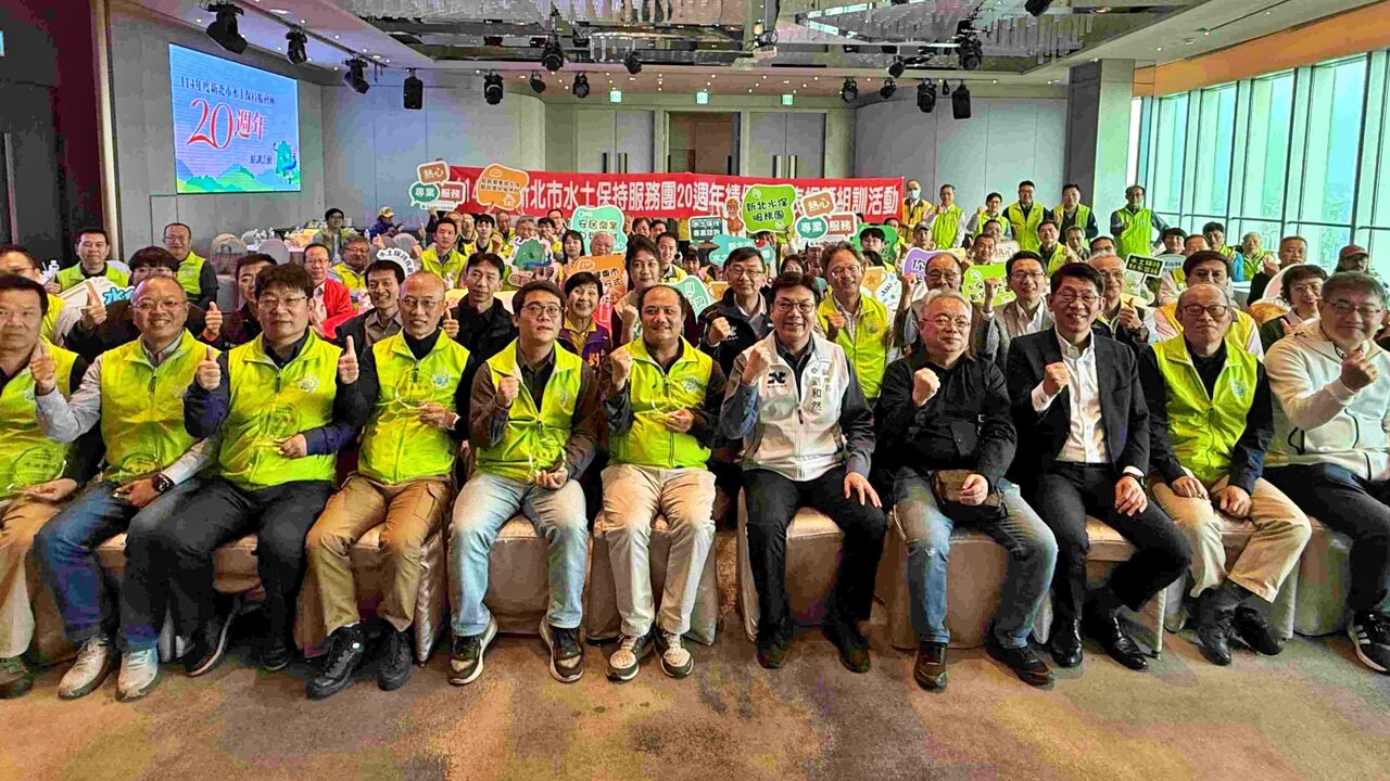 新北水保服務團成立20周年　凝聚民力共同守護坡地安全