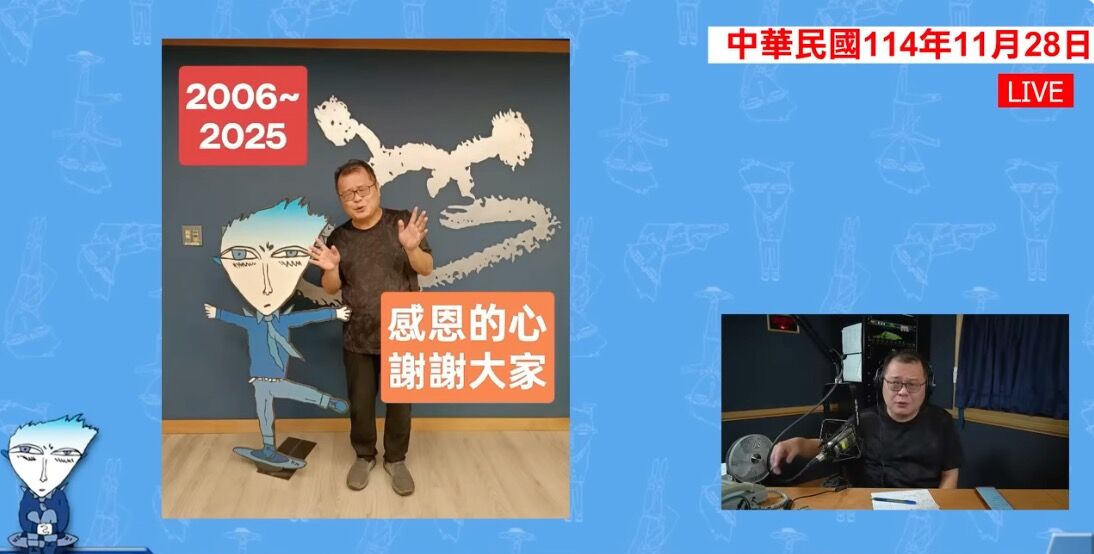 陳揮文無預警告別！　19年《飛碟晚餐》驚傳收攤