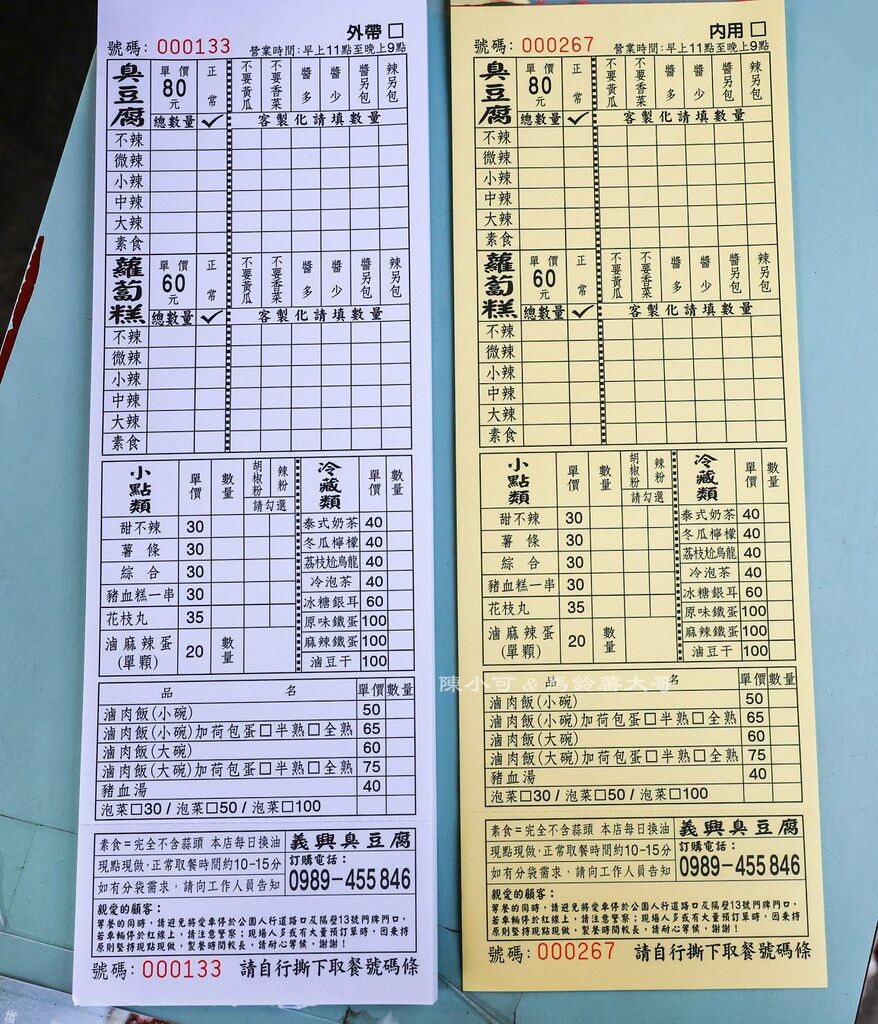 ▲▼中壢平鎮公園貨車蘿蔔糕小吃。（圖／部落客陳曉可提供）