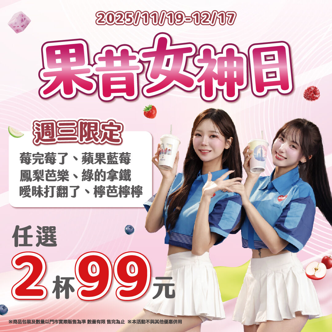 ▲▼超商新品。（圖／業者提供）