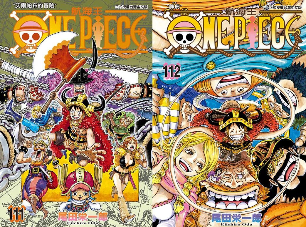 ▲▼ 航海王。（圖／翻攝自東立）