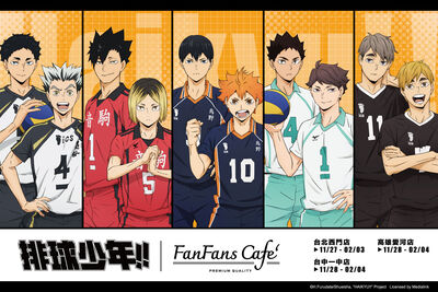 《排球少年》主題餐廳台灣三地登場　五大高校齊聚還原賽場熱血