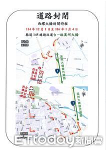 西螺大橋展開補強與整修工程　2027年1月前全面封閉