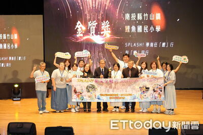 校長領導卓越獎暨教學卓越獎頒獎　南投2校長、2校團隊獲獎創新高