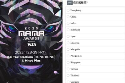 MAMA問卷列「香港台灣為國籍」惹怒陸網！　官方急道歉：未審核外包