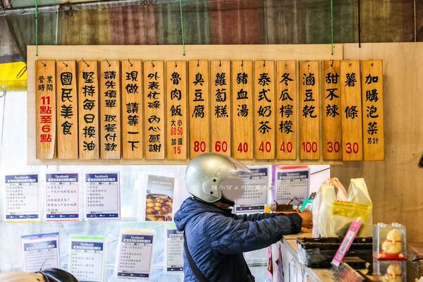▲▼中壢平鎮公園貨車蘿蔔糕小吃。（圖／部落客陳曉可提供）