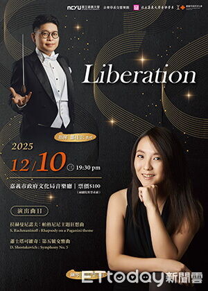 ▲▼    嘉大交響樂團《LIBERATION》音樂會 鋼琴家楊千瑩獻奏拉赫曼尼諾夫經典   。（圖／嘉義大學提供）