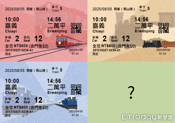 ▲▼   阿里山小火車 Cheers！ 林鐵通車週年慶轉型多元系列活動   。（圖／林鐵及文資處提供）