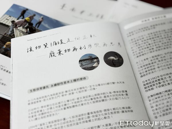 ▲台南市黨部主委郭國文發表《台南本土種》第二集，記錄風災救災善循環感動。（圖／記者林東良翻攝，下同）