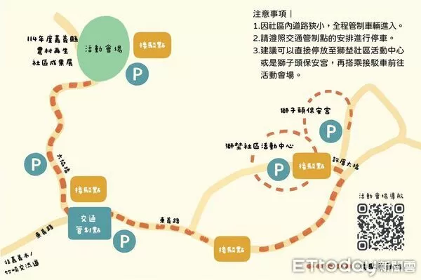▲▼    嘉義縣114年度農村再生成果展本周末登場  。（圖／嘉義縣政府提供）