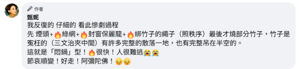 ▲▼香港大火釀百死　甄妮、黃秋生力挺竹棚無罪。（圖／翻攝自Facebook／甄妮）