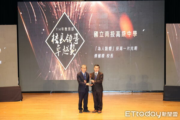 ▲竹山社寮國中、鯉魚國小獲教學卓越金質獎及2校長獲領導卓越獎，創歷年最佳成績。（圖／南投縣政府提供）