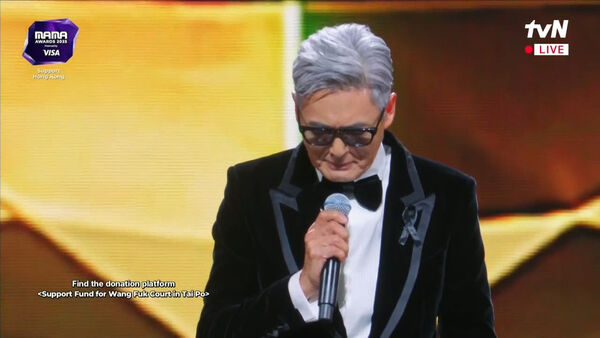 ▲▼ MAMA／周潤發現身哽咽了！　三國語言哀悼香港大火⋯全場暗燈祈福。（圖／翻攝自MyVideo）