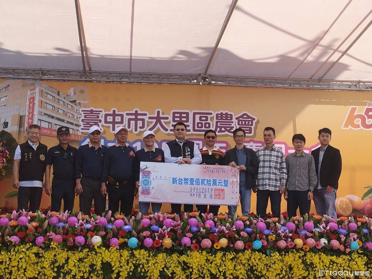 大里農會歡慶105周年 樂捐霧峰警120萬提升裝備