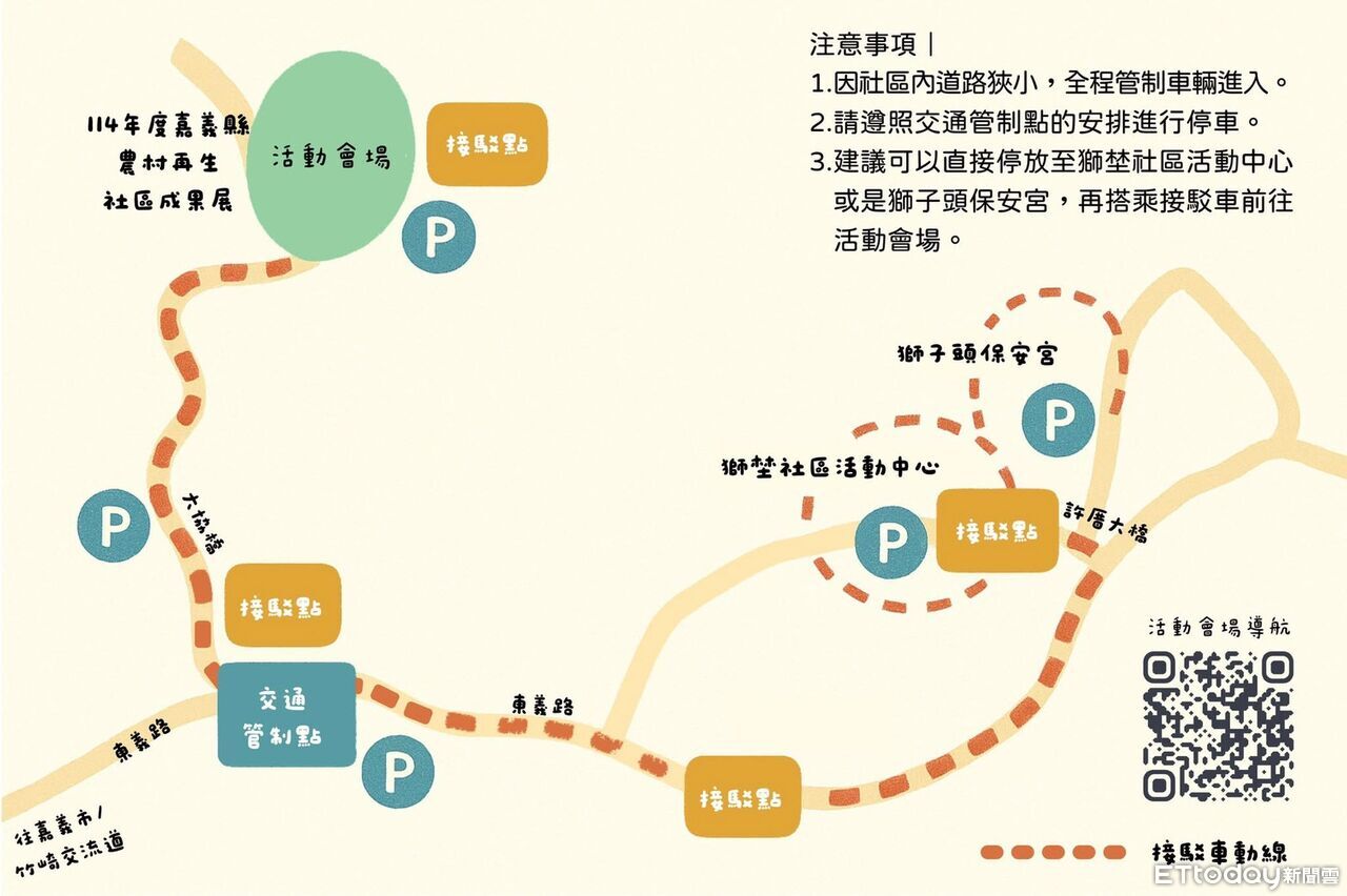 嘉義農村再生成果展盛大登場  　展現文化與永續力量