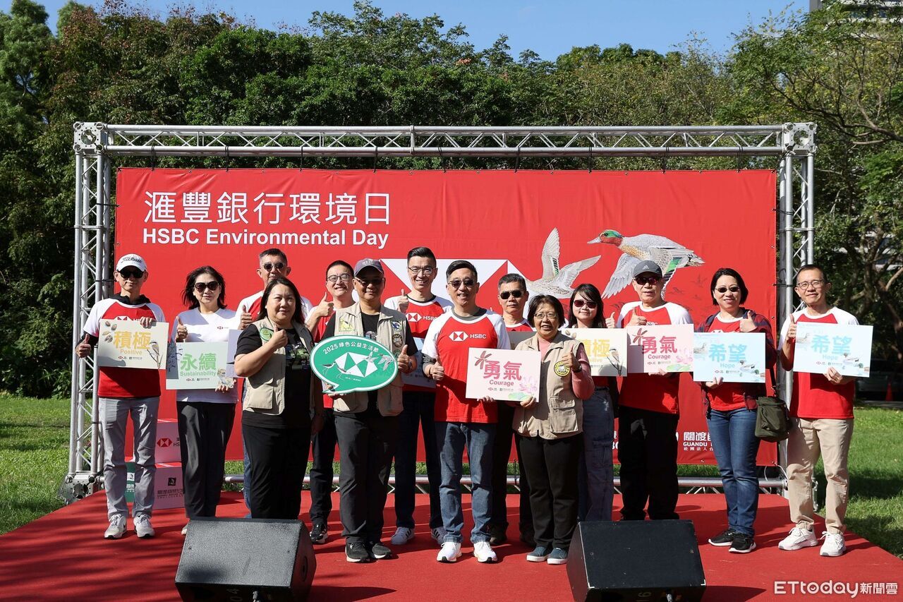 滙豐環境日綠色公益生活節　展現長期承諾、守護關渡濕地