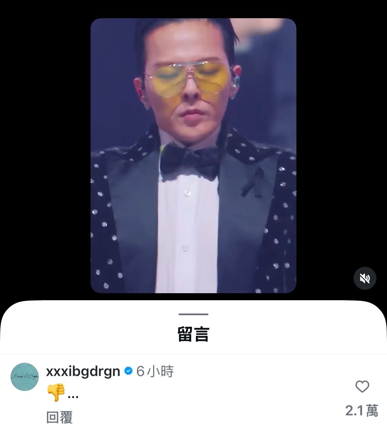 ▲GD火大。（圖／翻攝自MyVideo）