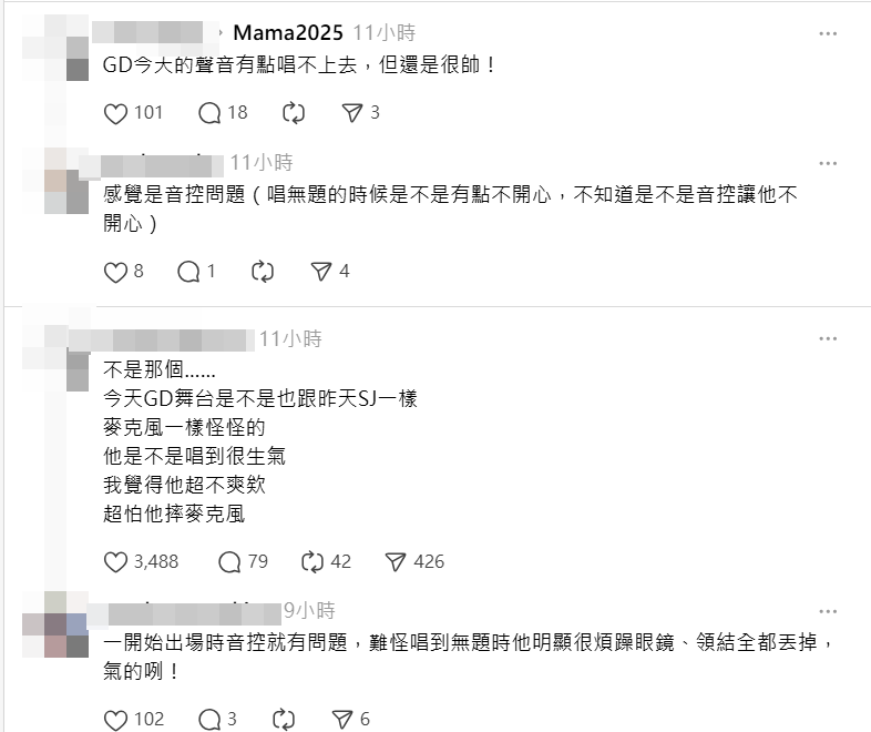 ▲GD火大。（圖／翻攝自MyVideo）