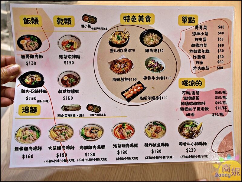 ▲▼台中韓國華僑開的平價韓式麵食。（圖／部落客商妮提供）