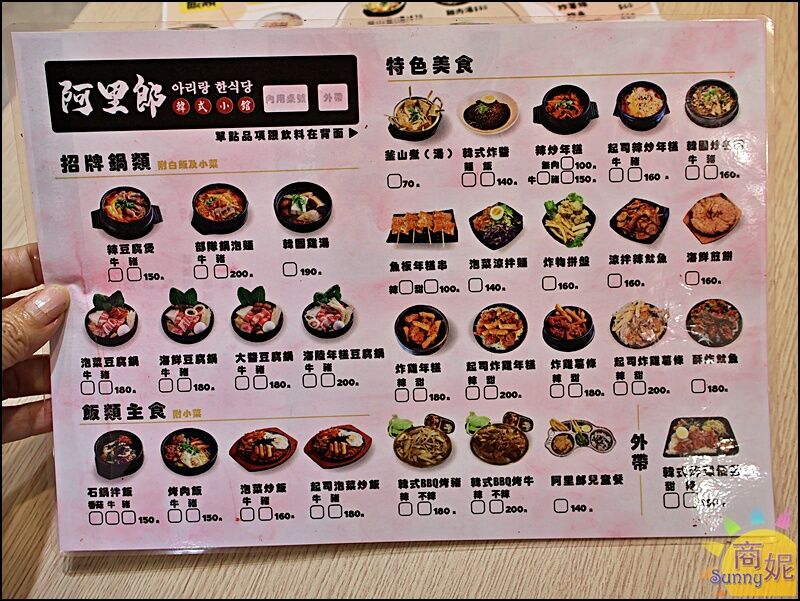 ▲▼台中韓國華僑開的平價韓式麵食。（圖／部落客商妮提供）