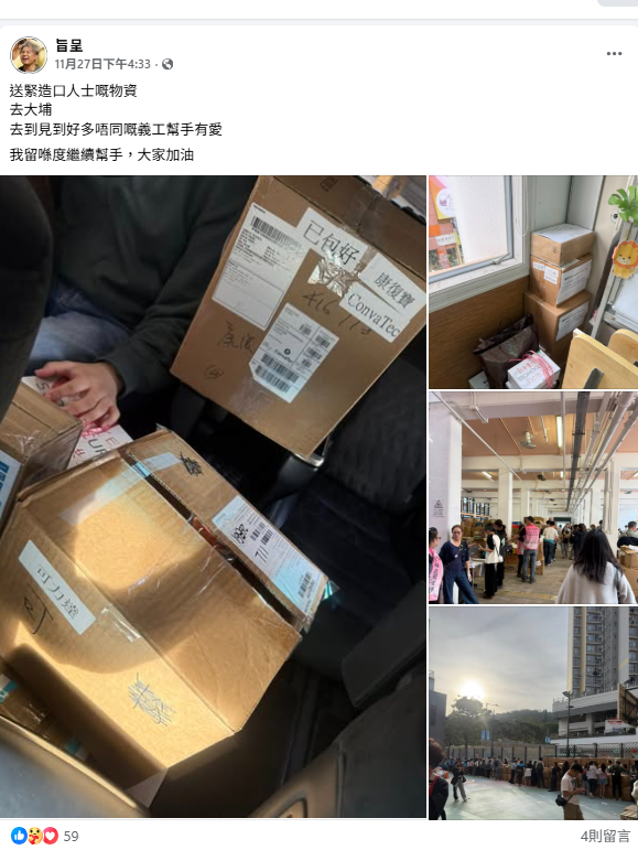 ▲香港樂團「享樂團」主唱鄺旨呈前往支援，看到許多人投入協助感到相當感動。（圖／翻攝自FB／旨呈）