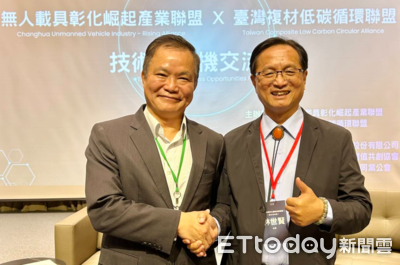 低碳複材與無人載具聯盟合推商機交流會　美華裔市長共襄盛舉