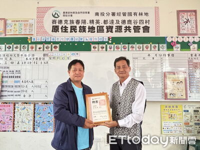 第二屆賽德克族共管會首開會 聚焦林下經濟、四村林業合作社