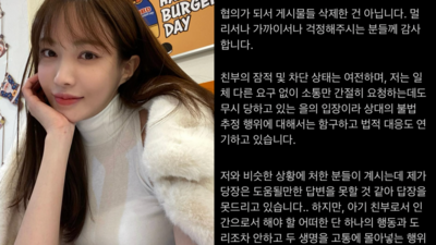 工科韓女神懷孕「孩子生父斷聯6月」:兩條生命痛苦,報應會還給你