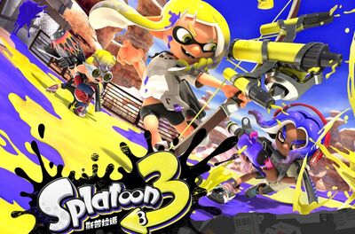 任天堂收購萬代新加坡工作室！《斯普拉遁》合作團隊加入麾下