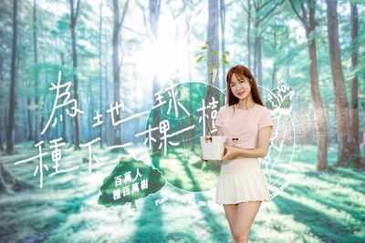 府中非常熱區化身綠意耶誕城　新北限時贈苗快閃送千盆樹苗