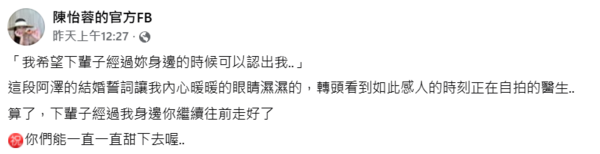 ▲▼陳怡蓉。（圖／翻攝自FACEBOOK／陳怡蓉的官方FB）