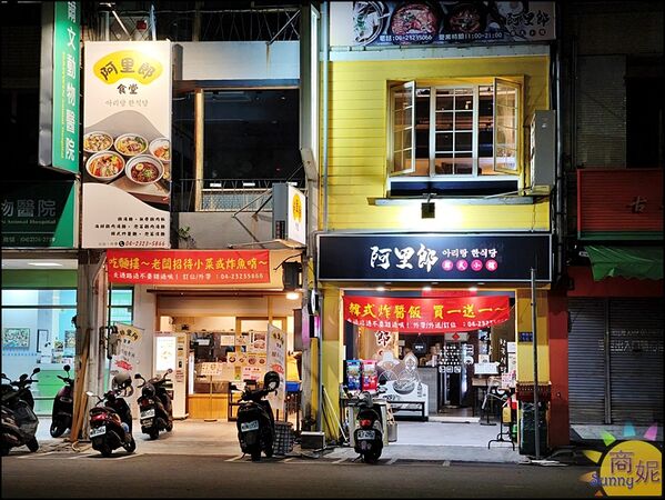 ▲▼台中韓國華僑開的平價韓式麵食。（圖／部落客商妮提供）