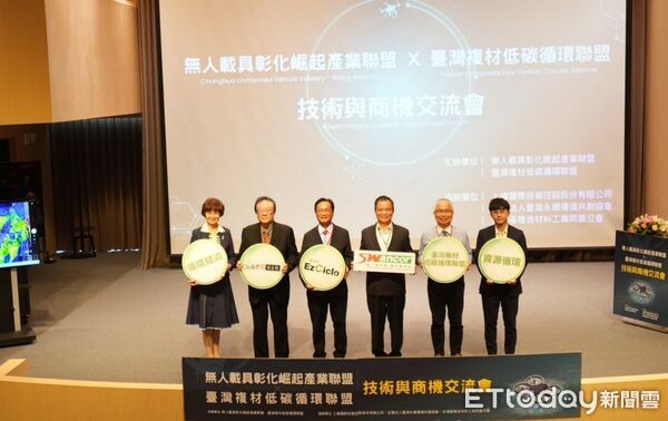 ▲臺灣「低碳複材」與「無人載具」聯盟合作 打造全球智能永續商機。（圖／上緯投控提供）