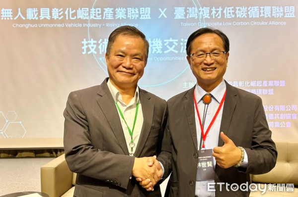 ▲右起無人載具彰化崛起產業聯盟主席暨彰化市長林世賢、臺灣複材低碳循環聯盟主席暨上緯投控董事長蔡朝陽。（圖／上緯投控提供，下同）