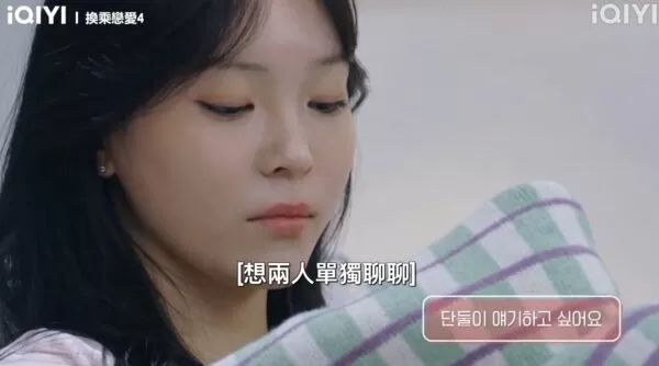 ▲▼破天荒！《換乘4》2前任男友同時參加　主持人全被瞞過：太誇張了 。（圖／翻攝自愛奇藝國際站）