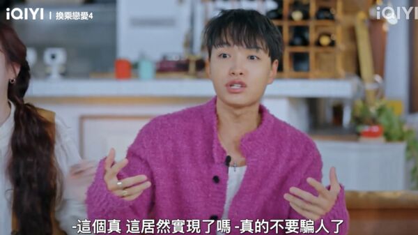 ▲▼破天荒！《換乘4》2前任男友同時參加　主持人全被瞞過：太誇張了 。（圖／翻攝自愛奇藝國際站）