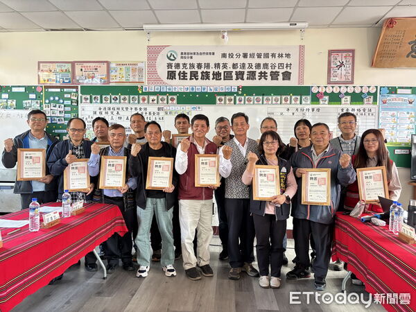 ▲林保育署南投分署召開第二屆賽德克族共管會，攜手共管山林生態，推動永續發展。（圖／林業保育署南投分署提供）