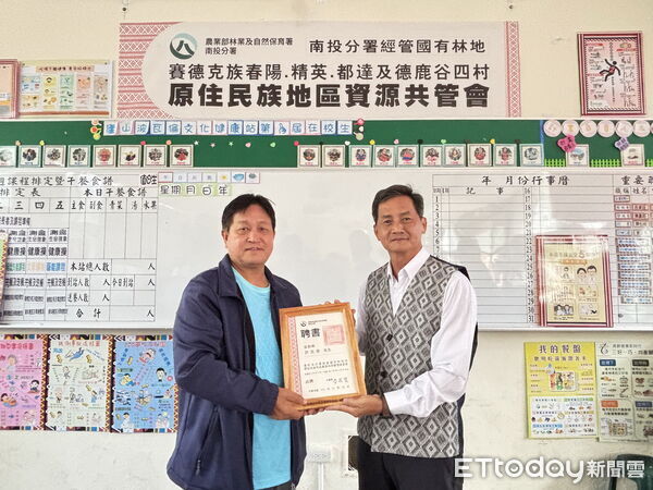 ▲林保育署南投分署召開第二屆賽德克族共管會。（圖／林業保育署南投分署提供，下同）