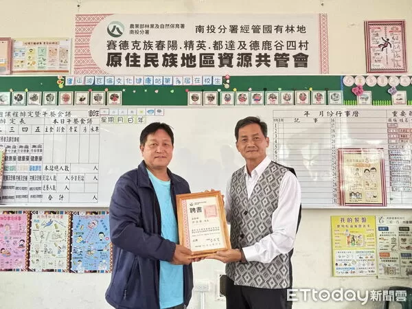 ▲林保育署南投分署召開第二屆賽德克族共管會。（圖／林業保育署南投分署提供，下同）