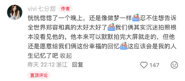 ▲女粉絲路上偶遇偶像鄭容和。（圖／翻攝自微博）