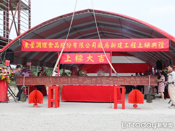 ▲▼  翁章梁出席東豐調理食品中埔廠上樑典禮 迎接地方產業新契機  。（圖／嘉義縣政府提供）