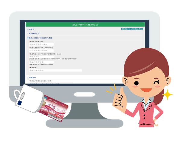 更便民！　內政部：12/1起戶政服務系統新增2項戶籍登記線上申辦