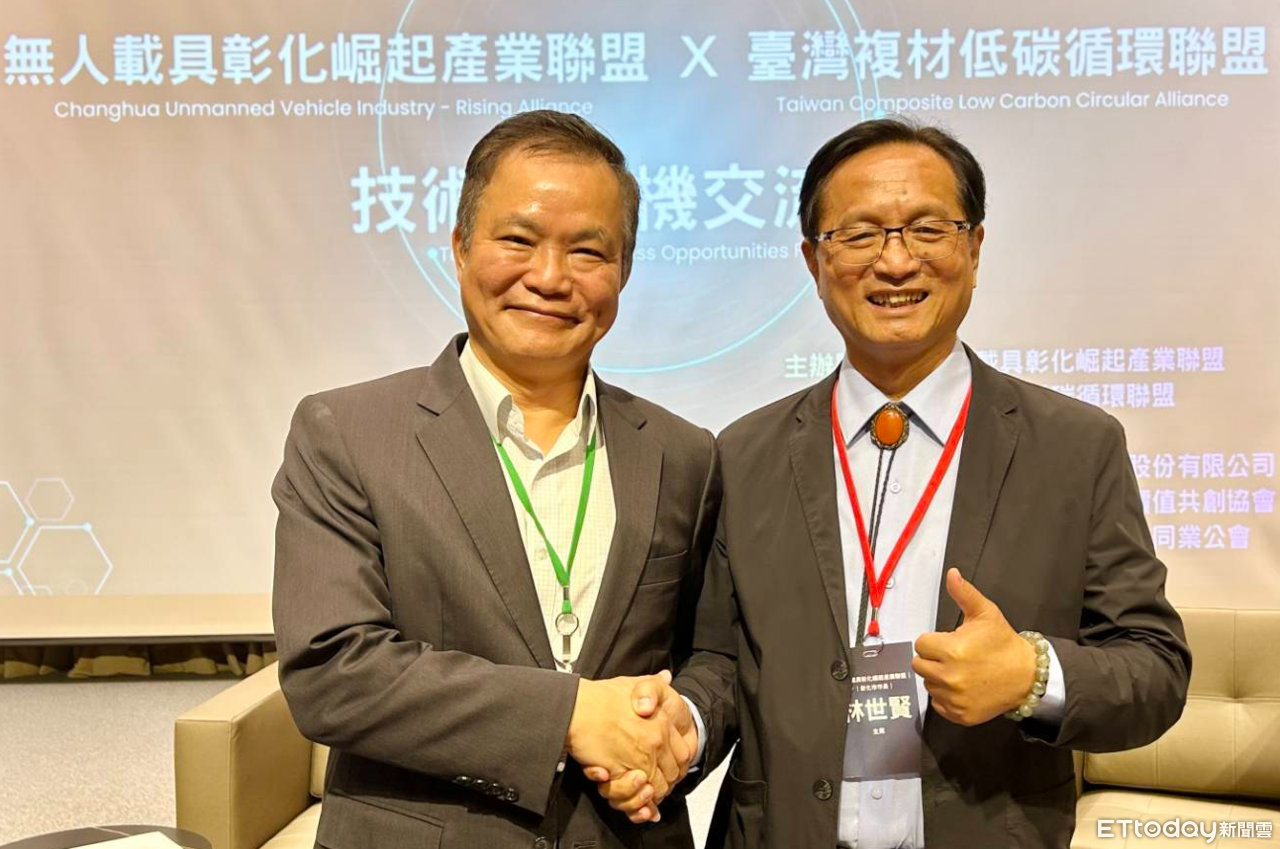 低碳複材與無人載具聯盟合推商機交流會　美華裔市長共襄盛舉