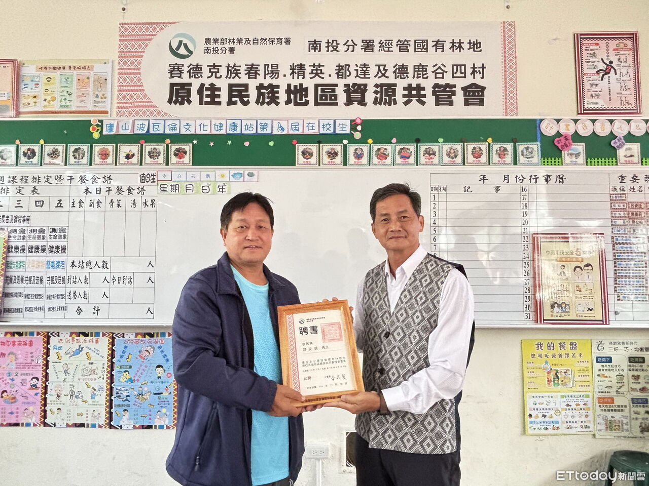 第二屆賽德克族共管會首開會　聚焦林下經濟、四村林業合作社