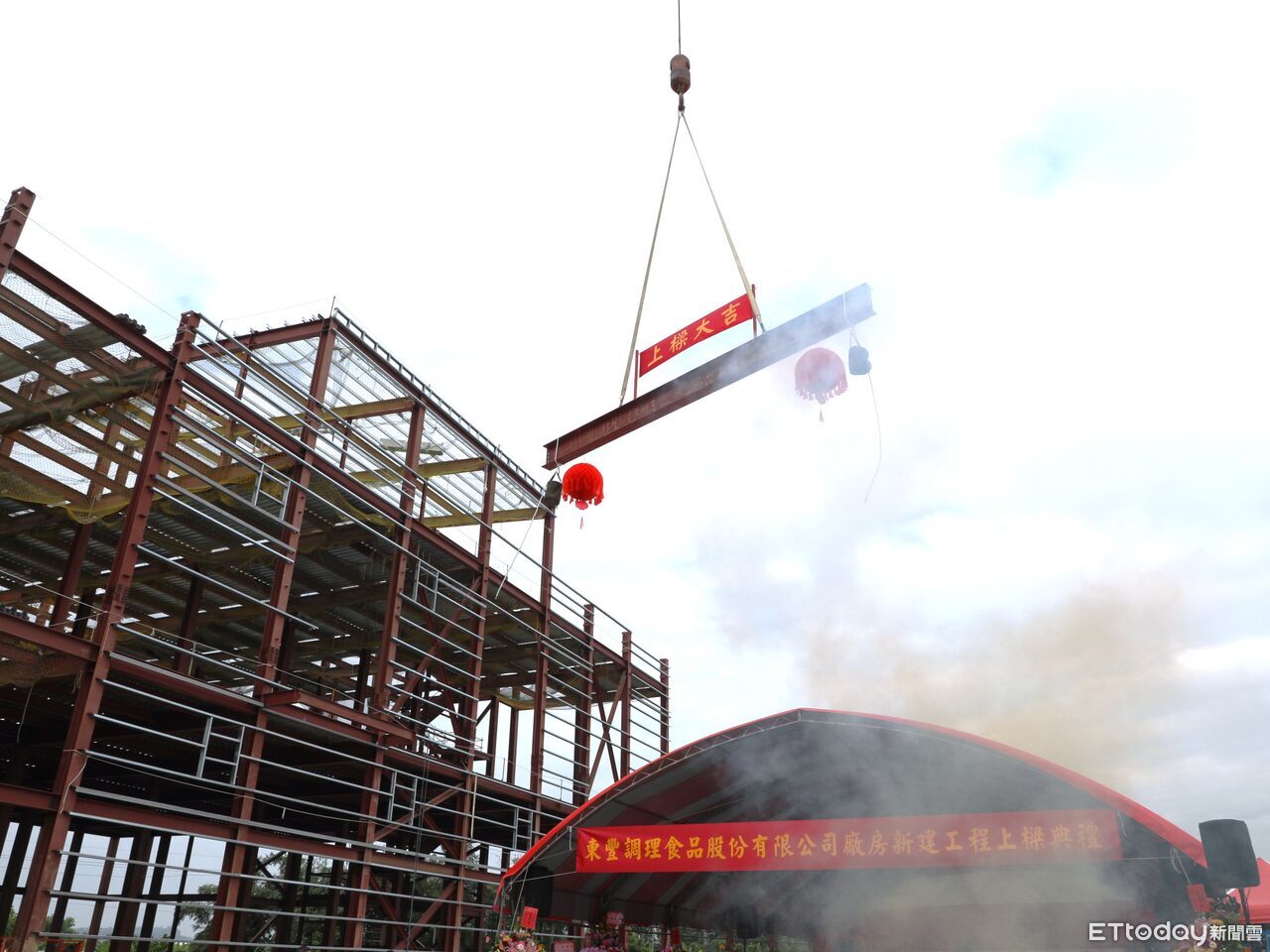 東豐調理食品中埔廠上樑　14億投資創造120個就業機會